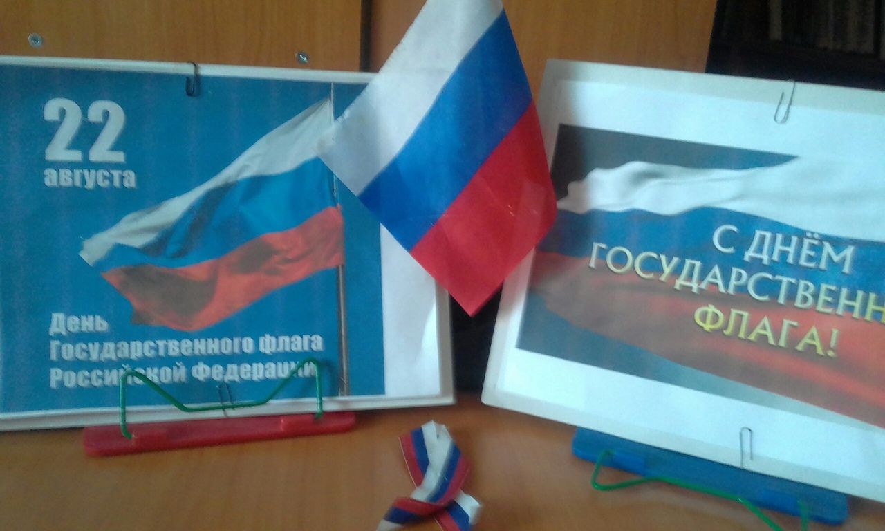 Россия флагы көне уңаеннан, Өчөйле Саклауда чара үтте