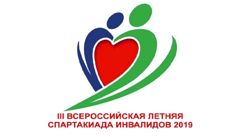 В 2023 году спартакиада инвалидов будет проведена в Республике Татарстан