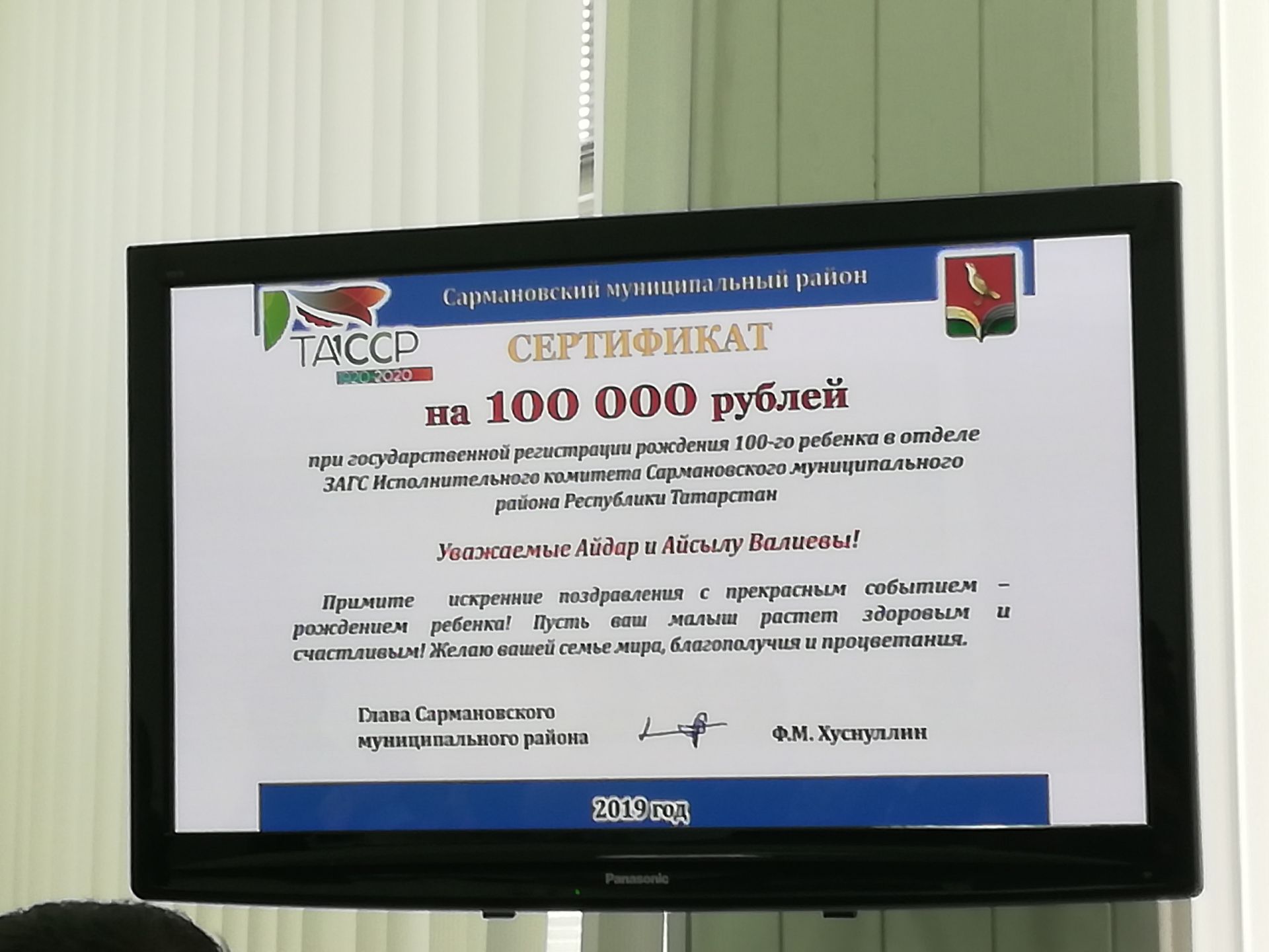 Сәйдә район башлыгыннан бүләккә 100 меңлек сертификат алды +ФОТО