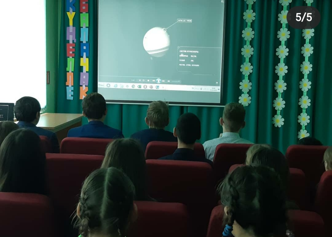 В Азалаковской школе прошел Всероссийские урок астрономии