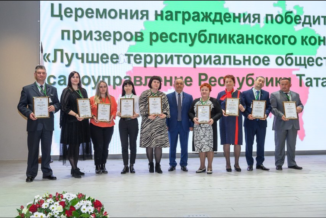 Марат Ганиев удостоен диплома Конкурса «Лучшее территориальное общественное самоуправление года Республики Татарстан»