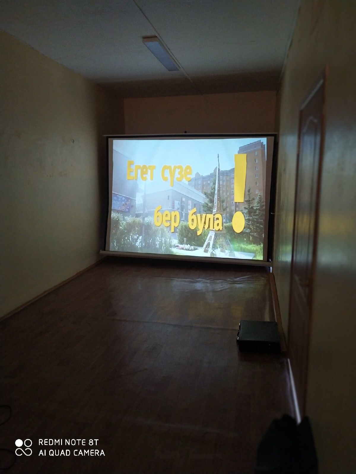 Александровка мәктәбендә киновикторина узды