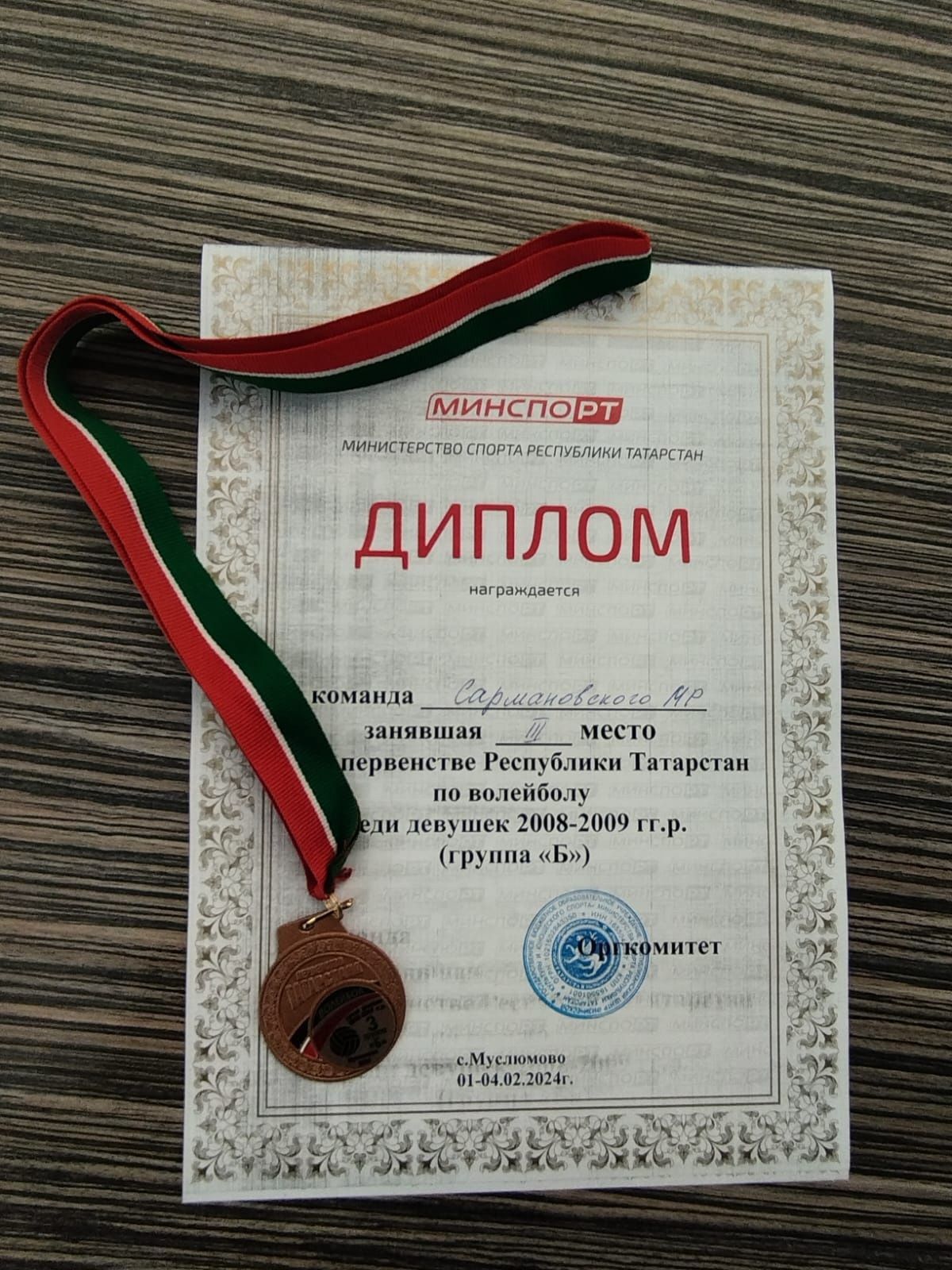 Волейболистки района завоевали «бронзу» Первенства РТ