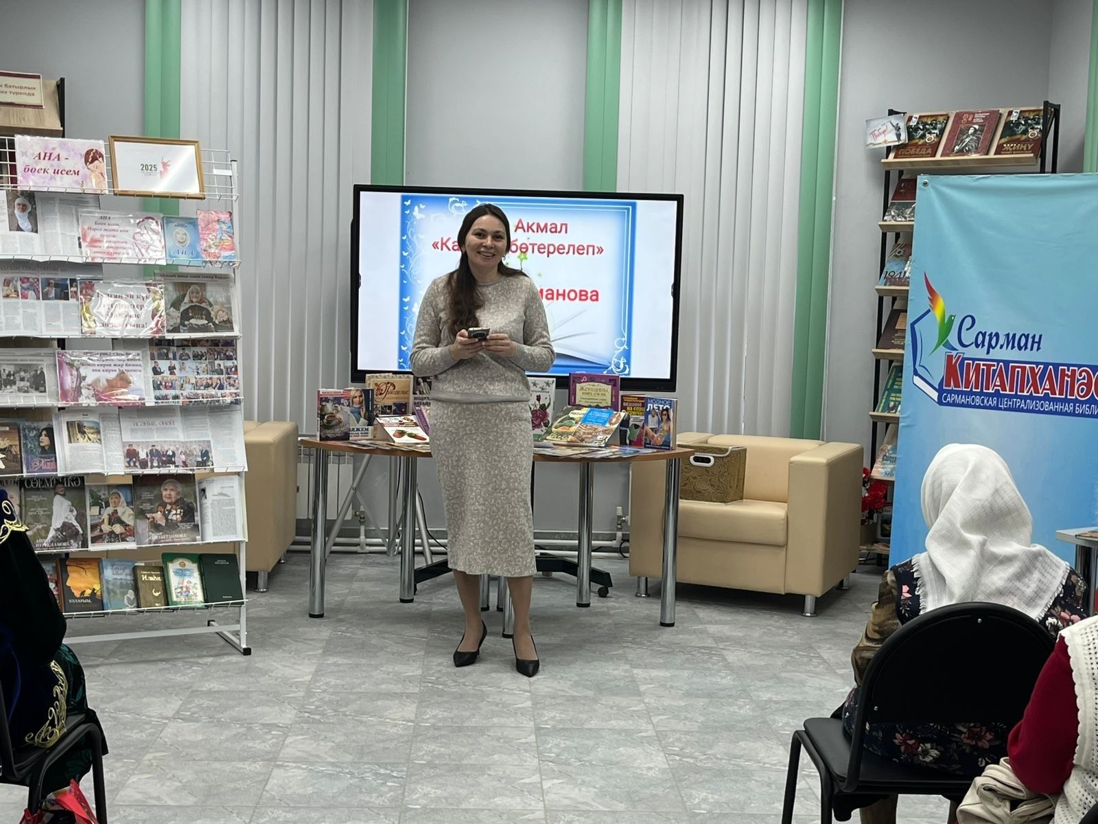 В библиотеке Сарманово чествовали матерей