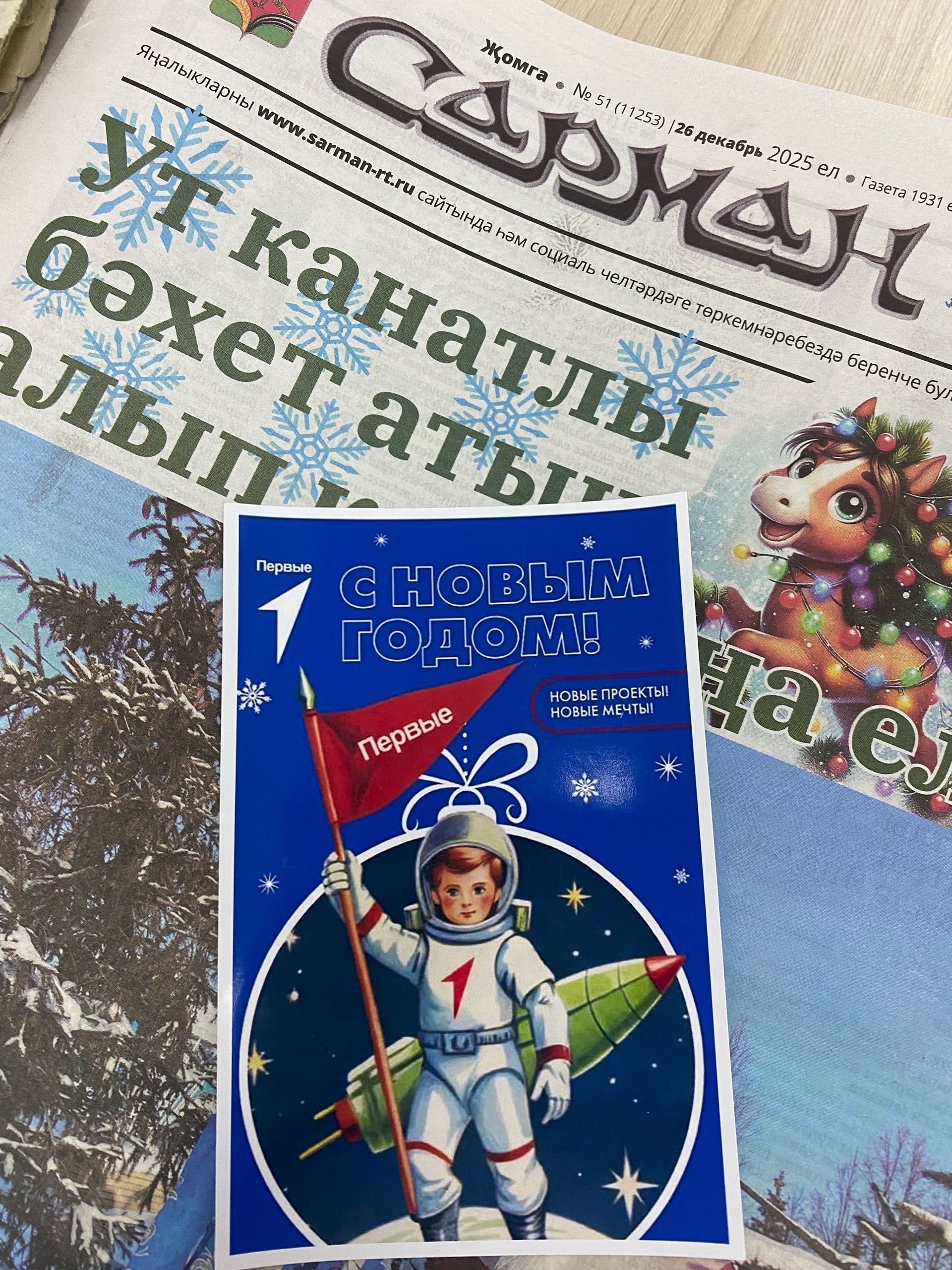 “Алдынгылар” Кыш бабае матбугат үзәгенә килде