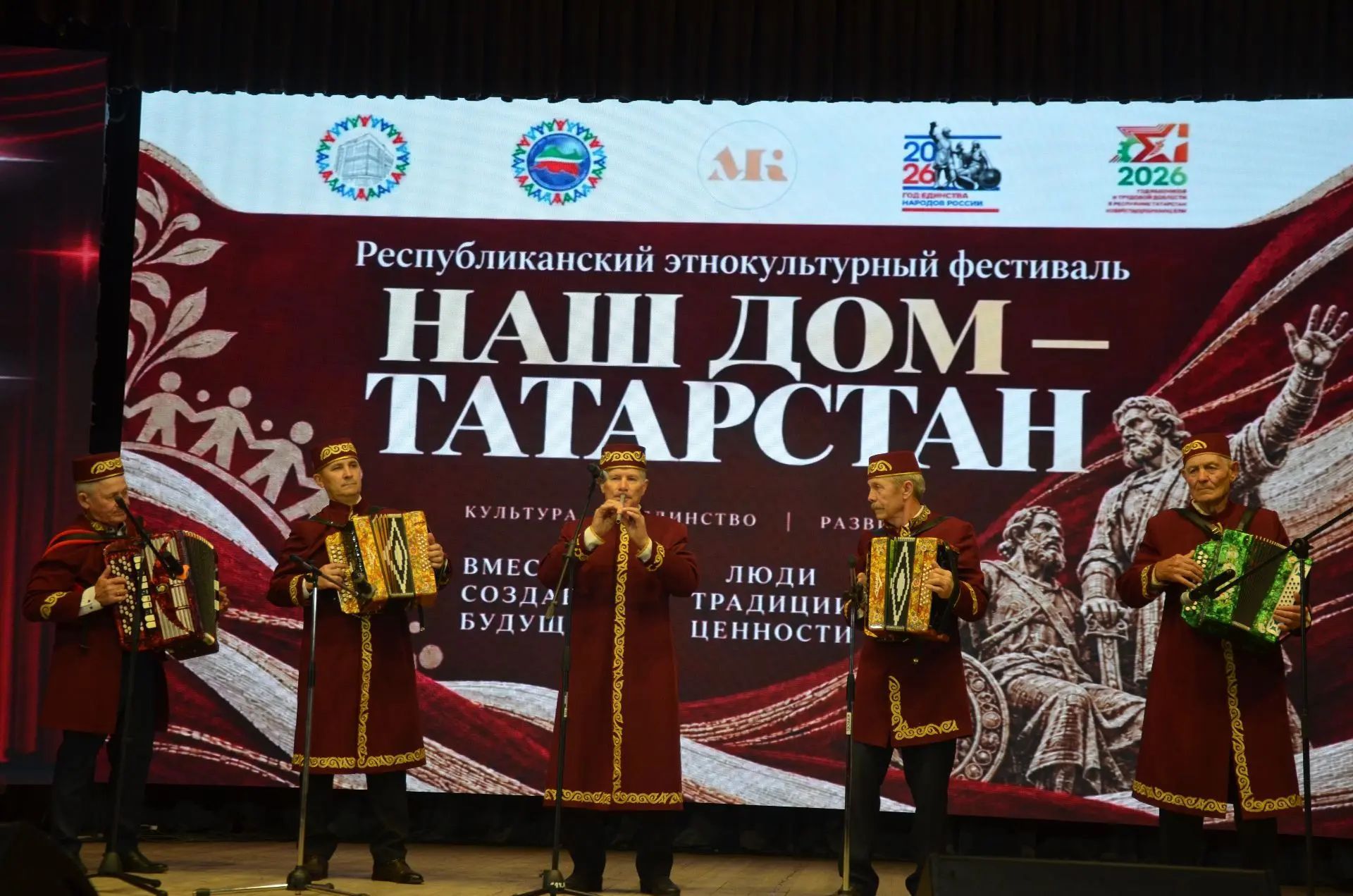 Районда «Безнең йорт – Татарстан» этномәдәни фестивале үткәрелде