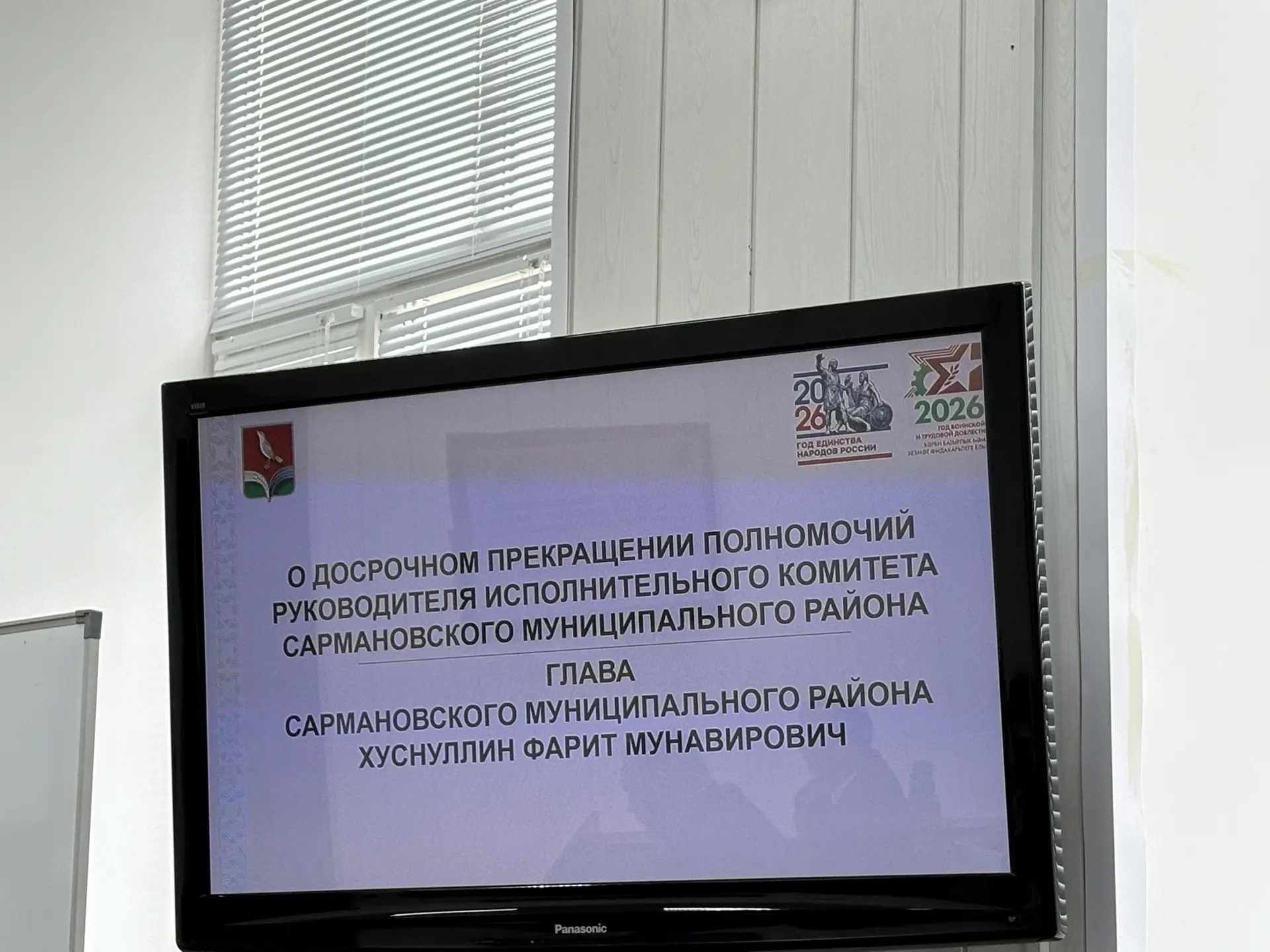 Район Советының чираттан тыш утырышы узды
