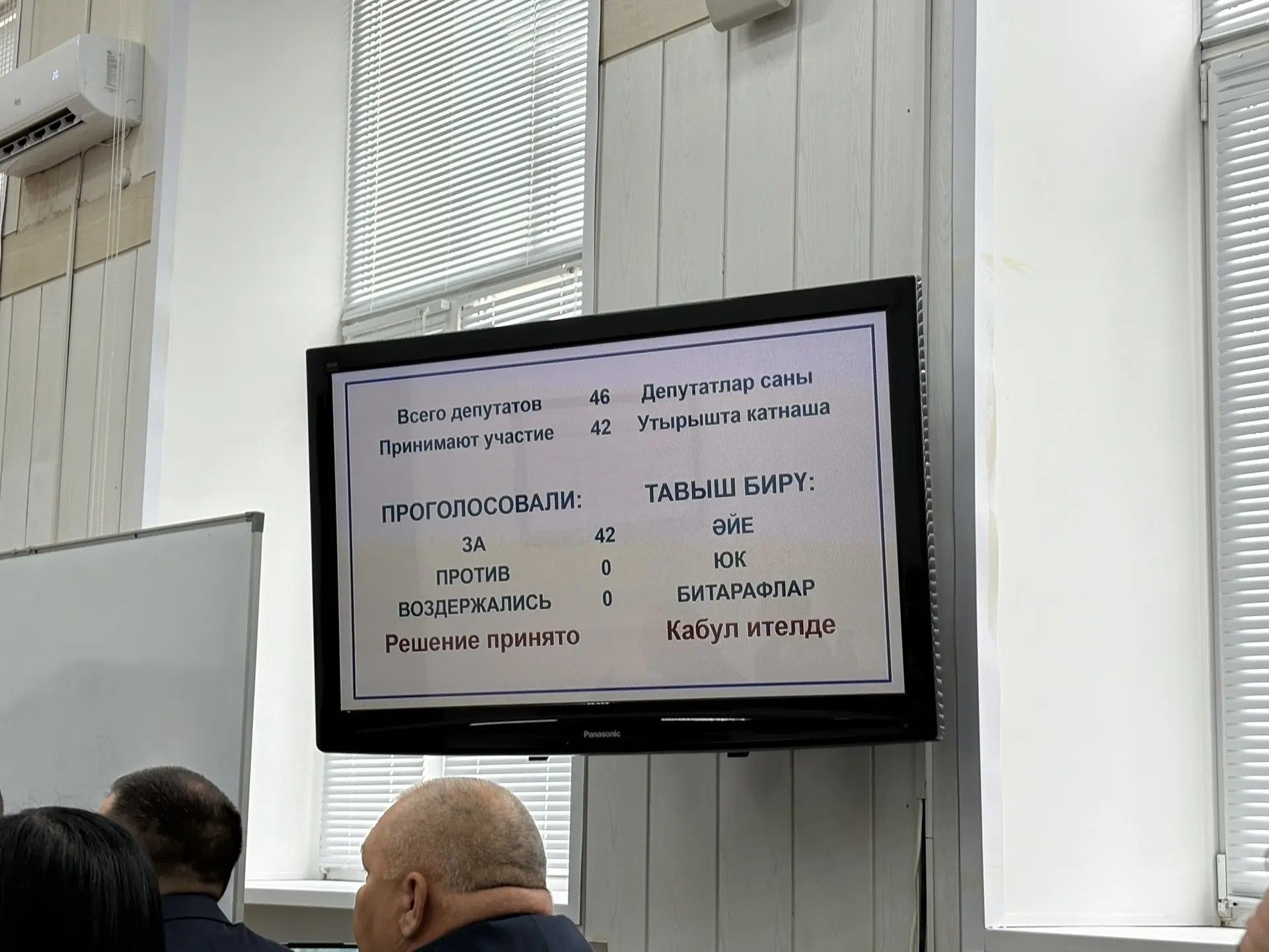 Район Советының чираттан тыш утырышы узды