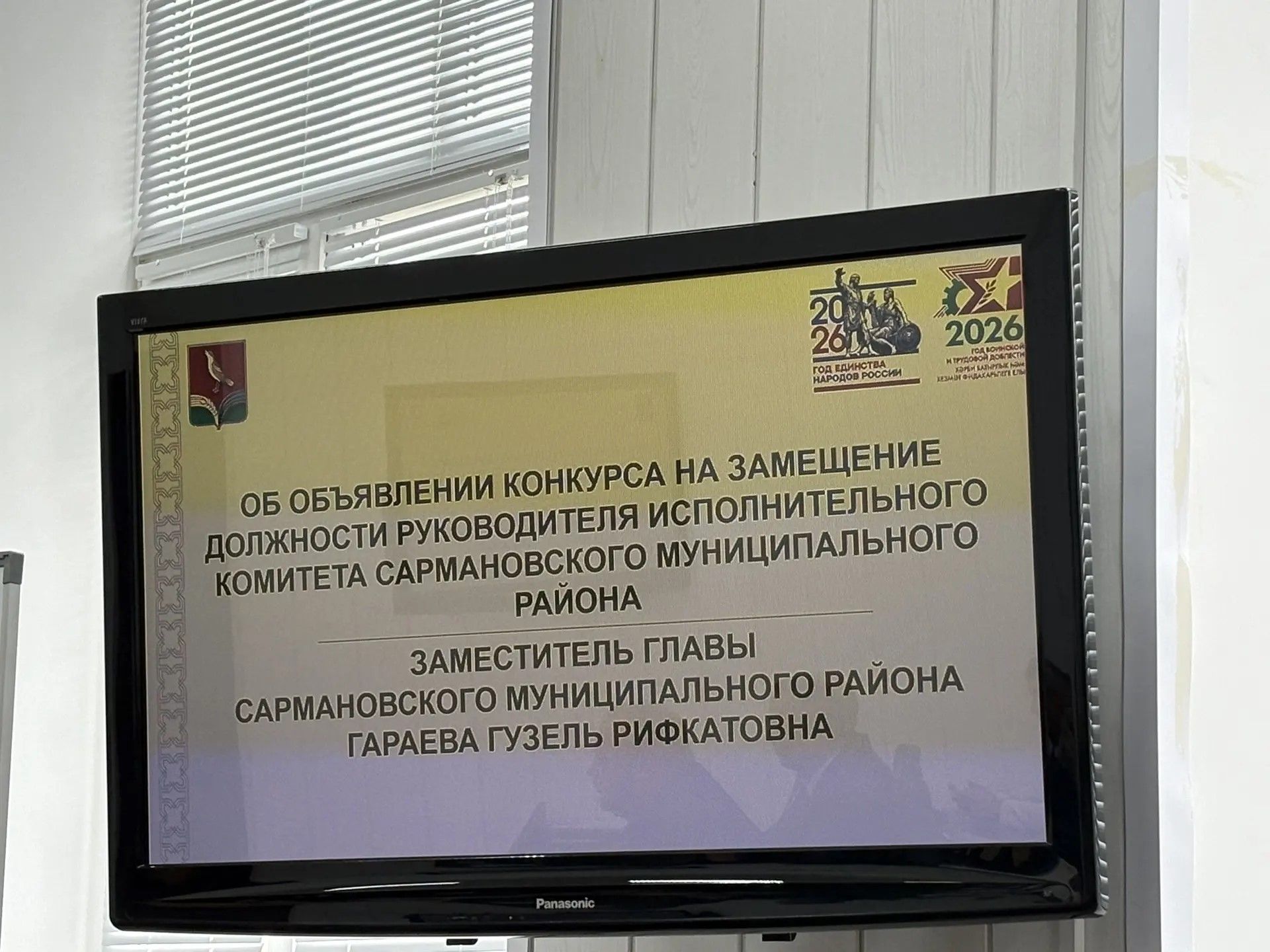 Район Советының чираттан тыш утырышы узды