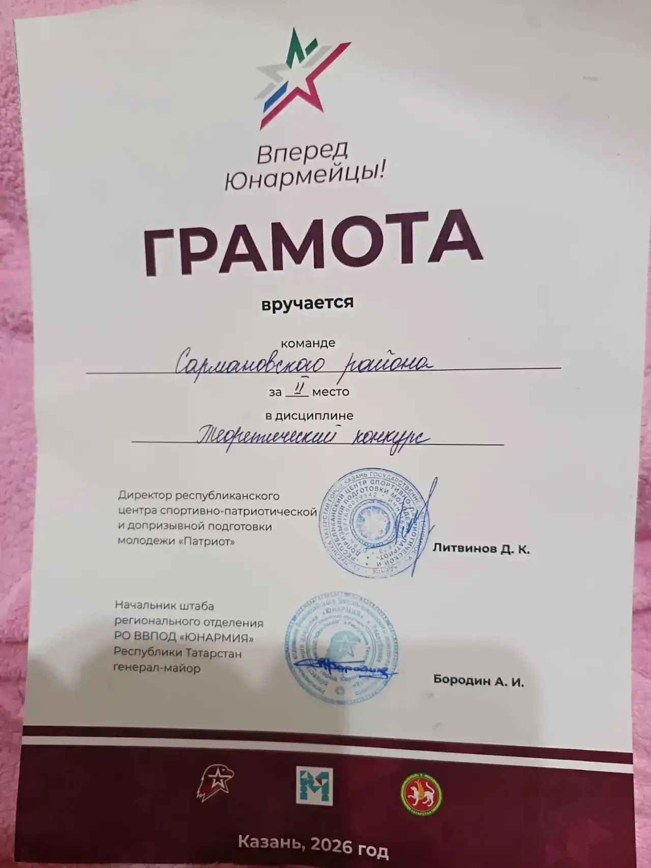 Команда района вошла в тройку лидеров республиканских сборов