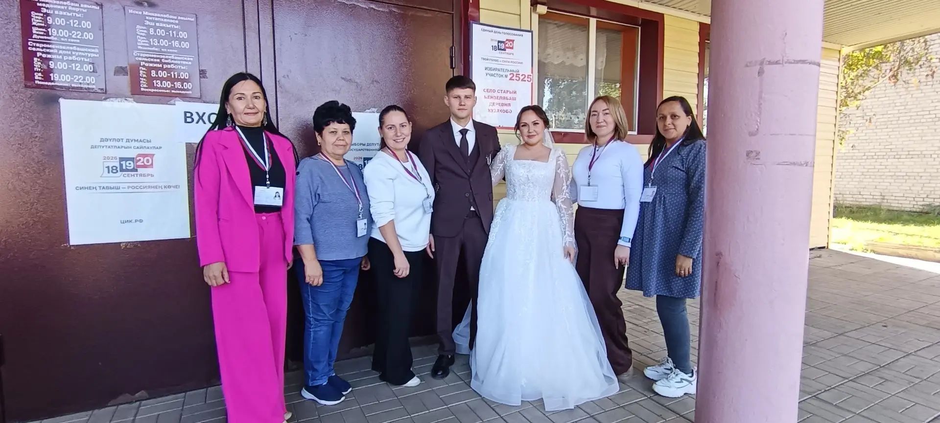Иске Минзәләбашта сайлау участогына яшь кияү белән кәләш килгән