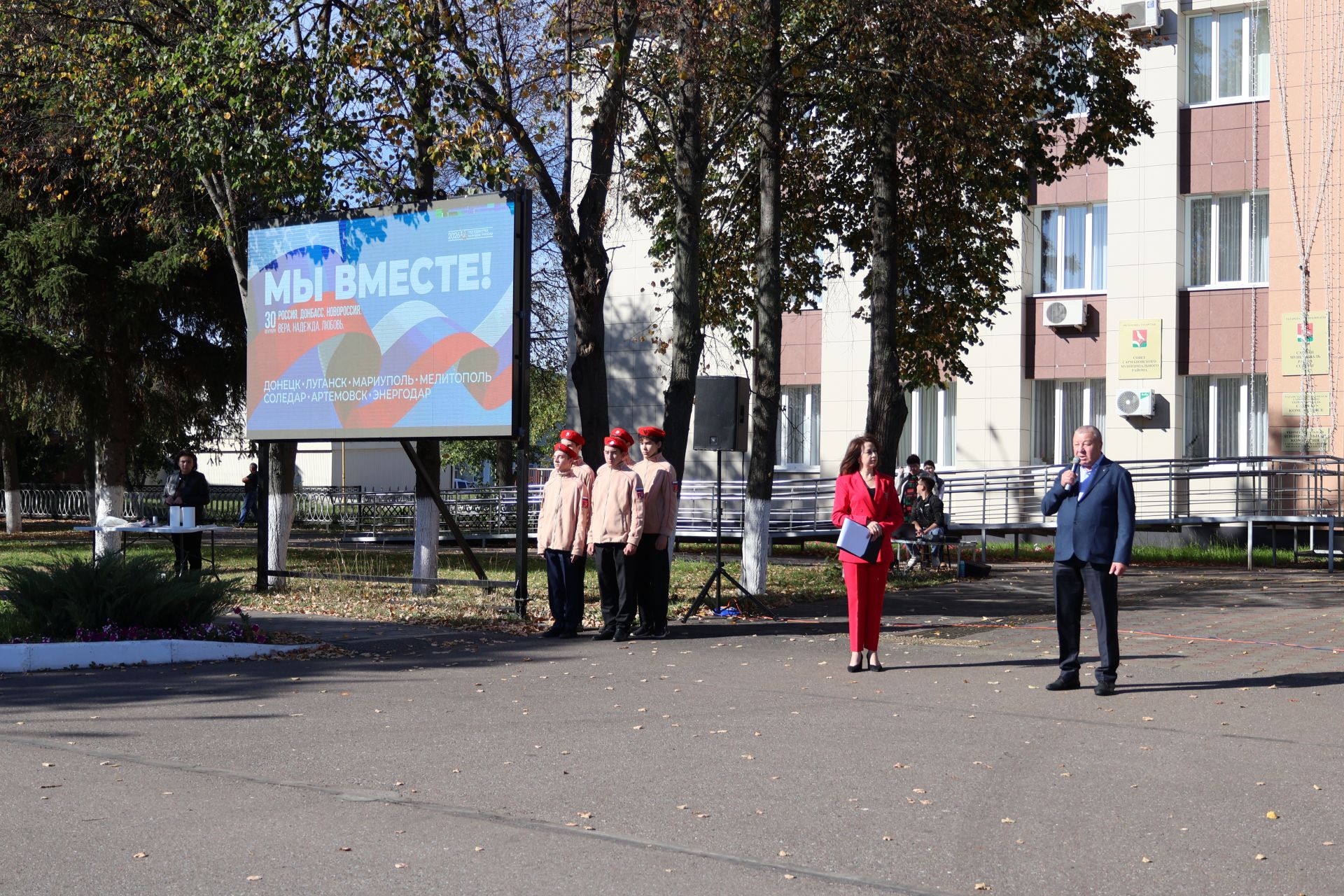 В Сармановском районе отметили День воссоединения Донбасса и Новороссии с РФ