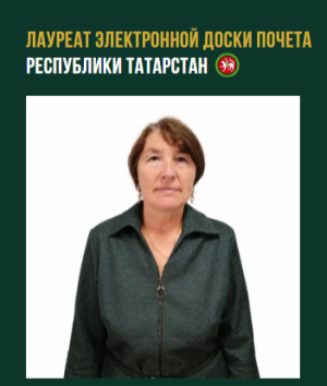 Доска почета РТ: Ахмадишина Айсылу