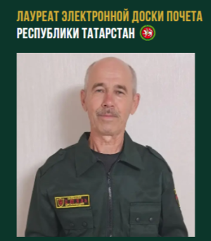 Доска почета РТ: Ахмадуллин Назиль