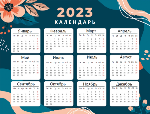 Жителям района напоминают о следующих долгих выходных