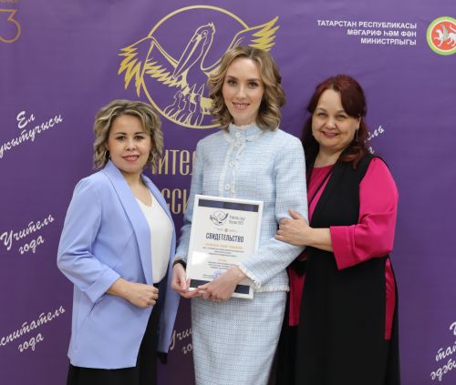 Иске Кәшер урта мәктәбе укытучысы максатына ирешкән