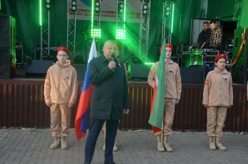 Районда Россия көнен билгеләп үттеләр