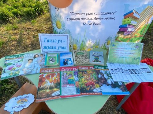 Сарманлылар Гаилә, мәхәббәт һәм тугрылык көнен билгеләп үттеләр