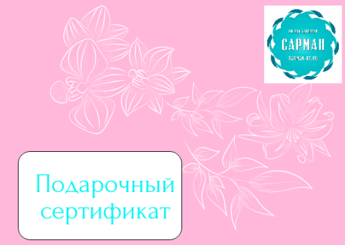 Нәрсә бүләк итим сиңа?