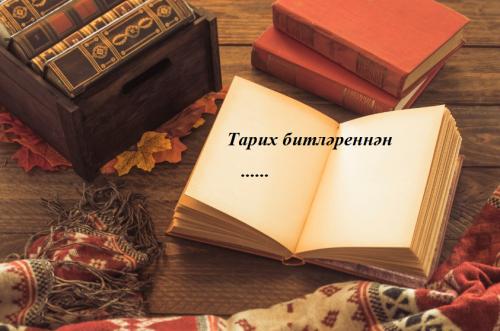 Узәк-Европа вакыты белән, җиңү көне бүген булган