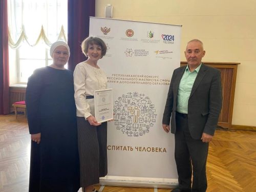 Советник директора Сармановской СОШ приняла участие в республиканском конкурсе