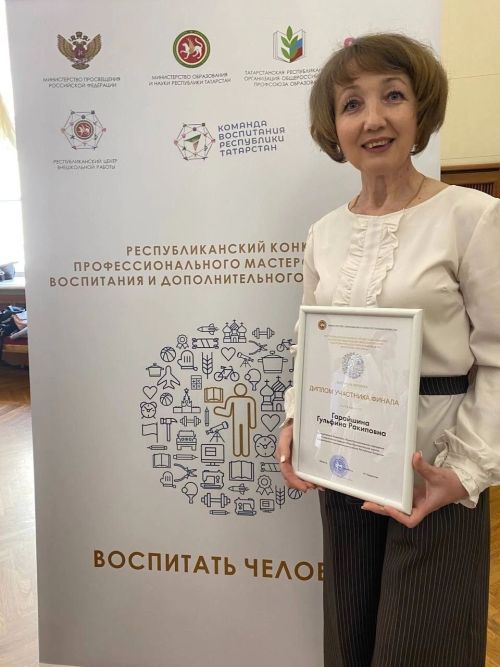 Советник директора Сармановской СОШ приняла участие в республиканском конкурсе