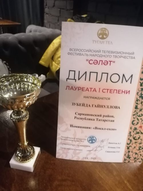 «Сәләт»тә тагын бер якташыбыз уңыш яулады