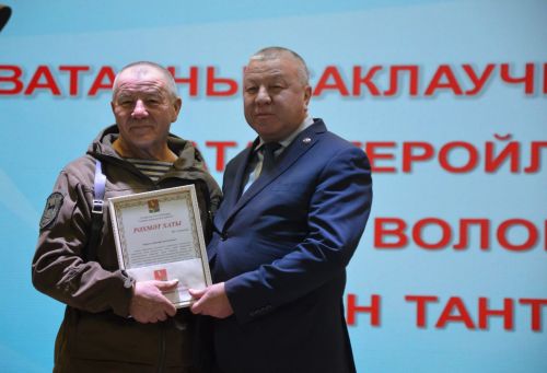 В районе наградили самых активных волонтеров