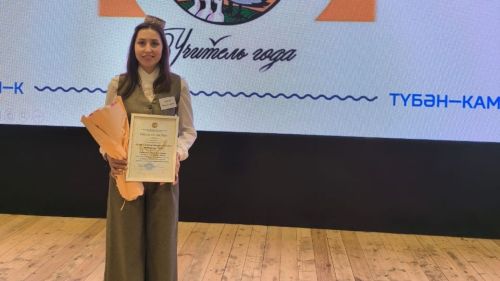 «Лучший учитель татарского языка и литературы-2025»