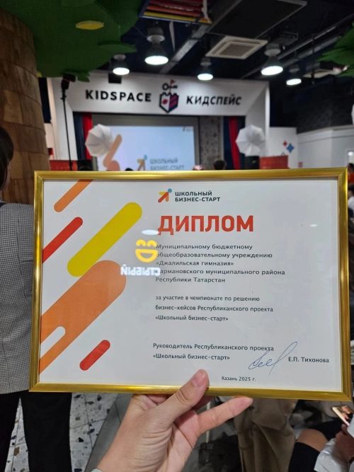 Юные бизнес-таланты Сармановского района покоряют республику