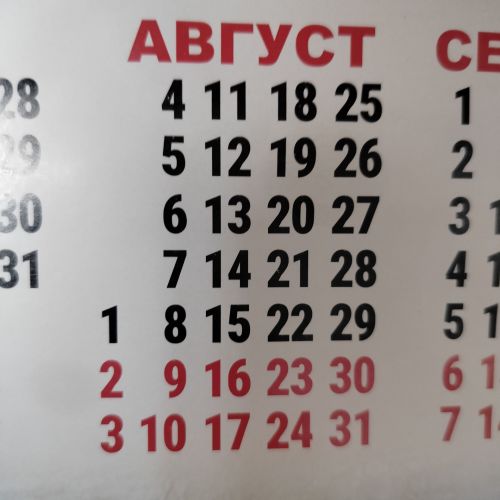Сокращенный рабочий день ждет татарстанцев в предпраздничную пятницу