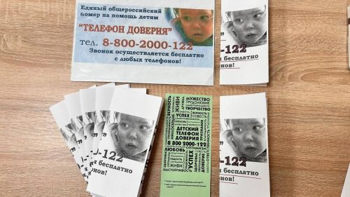 В районе прошла акция в поддержку Детского телефона доверия