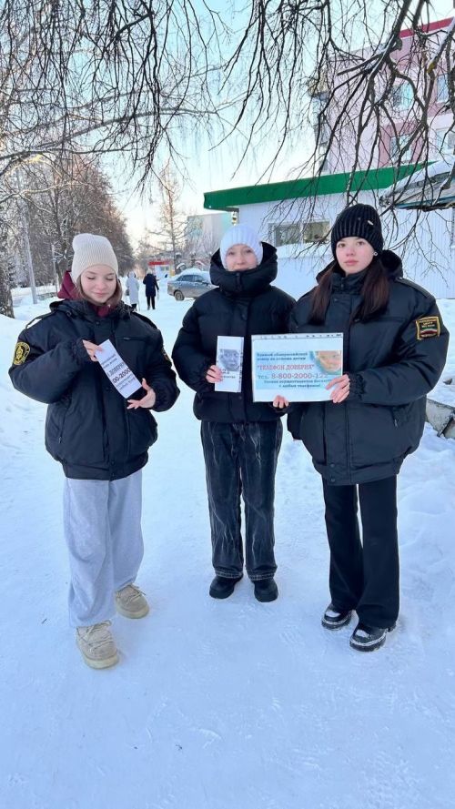 В районе прошла акция в поддержку Детского телефона доверия