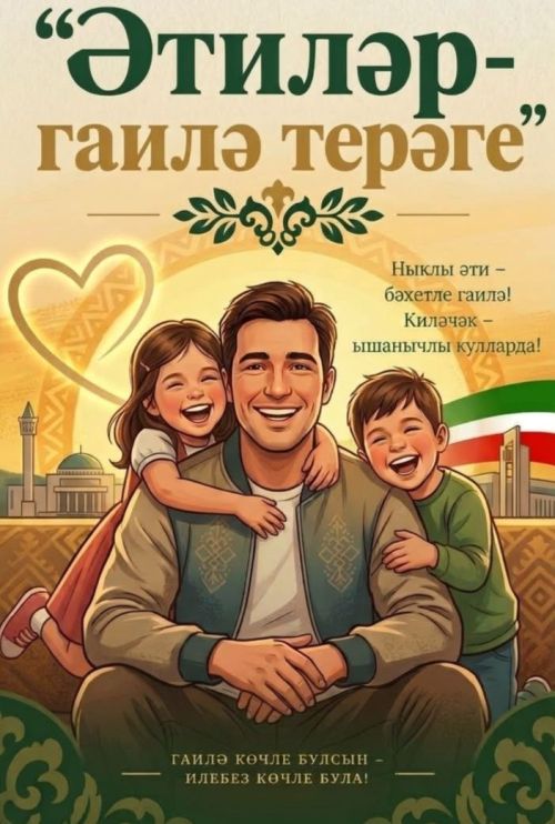 Сарманда Әтиләр көненә багышланган бәйрәм концерты узачак
