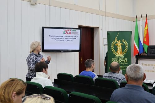 В Сармановском районе прошла встреча с семьями участников СВО