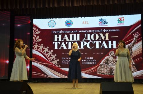 Районда «Безнең йорт – Татарстан» этномәдәни фестивале үткәрелде