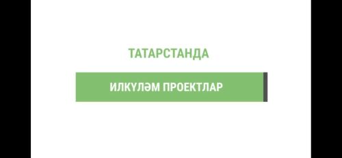 2026 елда Татарстан урман хуҗалыгы өчен 12 берәмлек техника сатып алачак