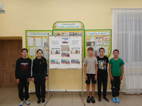 В Азалаковском СДК прошел час мужества «Герои СВО — наши защитники»