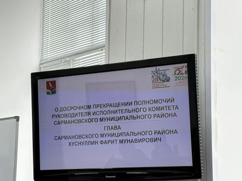 Район Советының чираттан тыш утырышы узды
