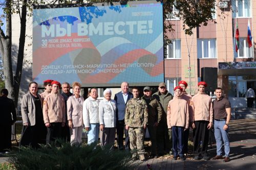 В Сармановском районе отметили День воссоединения Донбасса и Новороссии с РФ