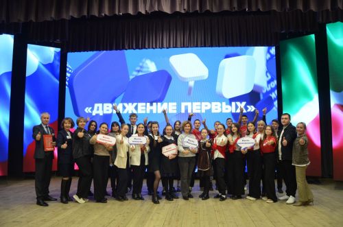 Молодежь района приняли в «Движение Первых»