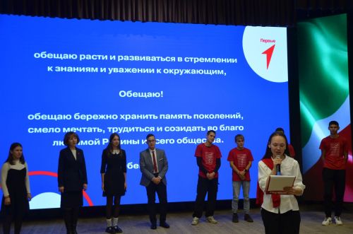 Молодежь района приняли в «Движение Первых»