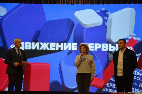 Молодежь района приняли в «Движение Первых»