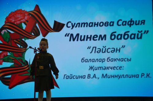 "Җырлы балачак илендә" XVI район талантлы балалар бәйгесенең гала-концертыннан фоторепортаж