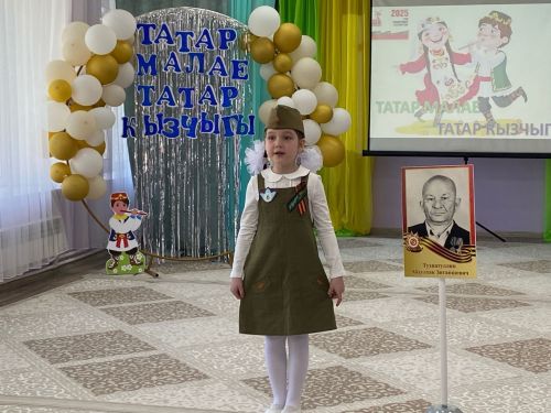 Районда елның татар кызы hәм татар малае билгеле булды