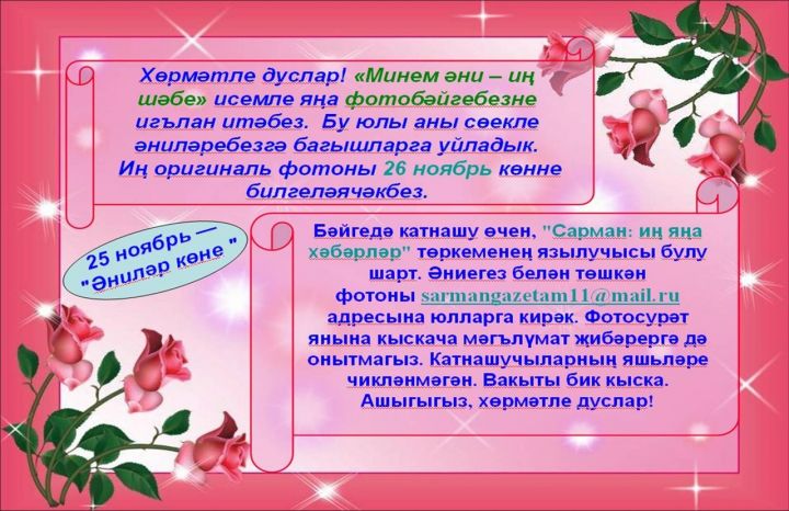Татарский Сайт Знакомств Дуслар Для Серьезных Отношений