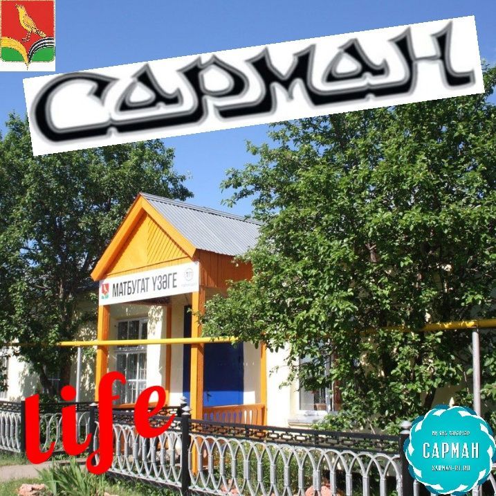 “СарманLIFE”ның икенче җиңүчесе ачыкланды