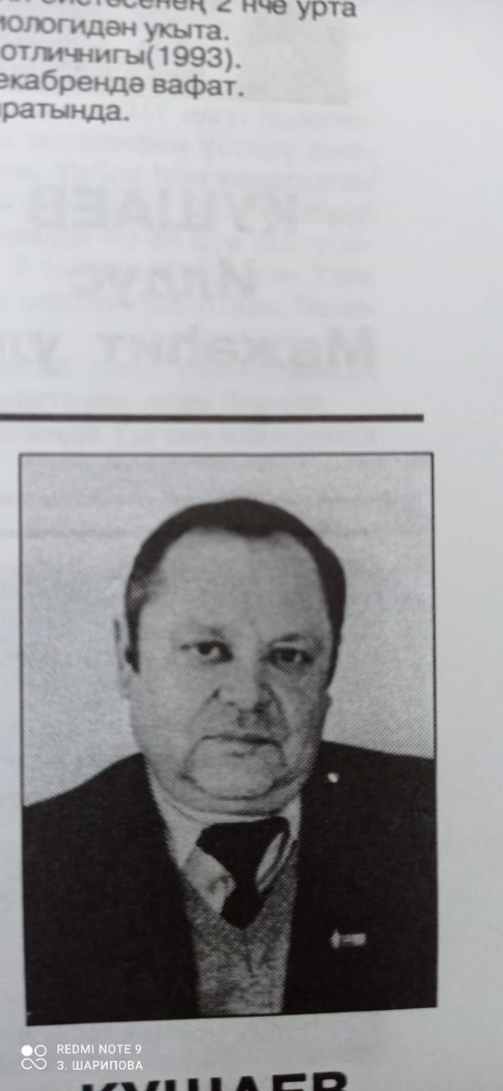 Хезмәттәшебезне искә алабыз