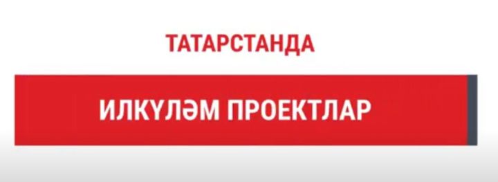 Татарстанда эшмәкәрләргә хисап тапшыру хезмәтеннән бушлай файдалану мөмкинлеге бирелә