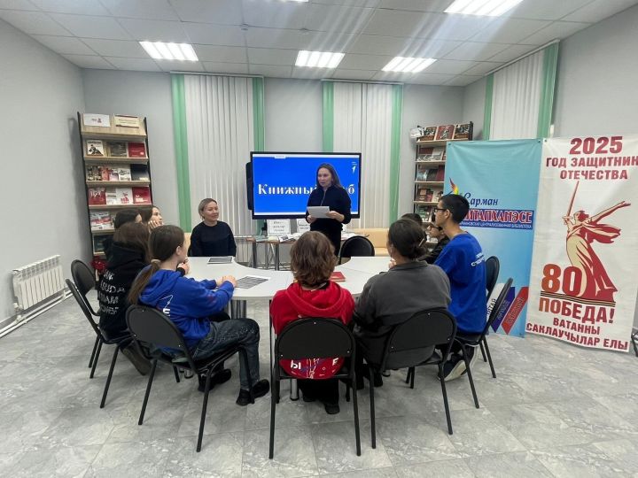 В Сармановской библиотеке собрался Книжный клуб Первых